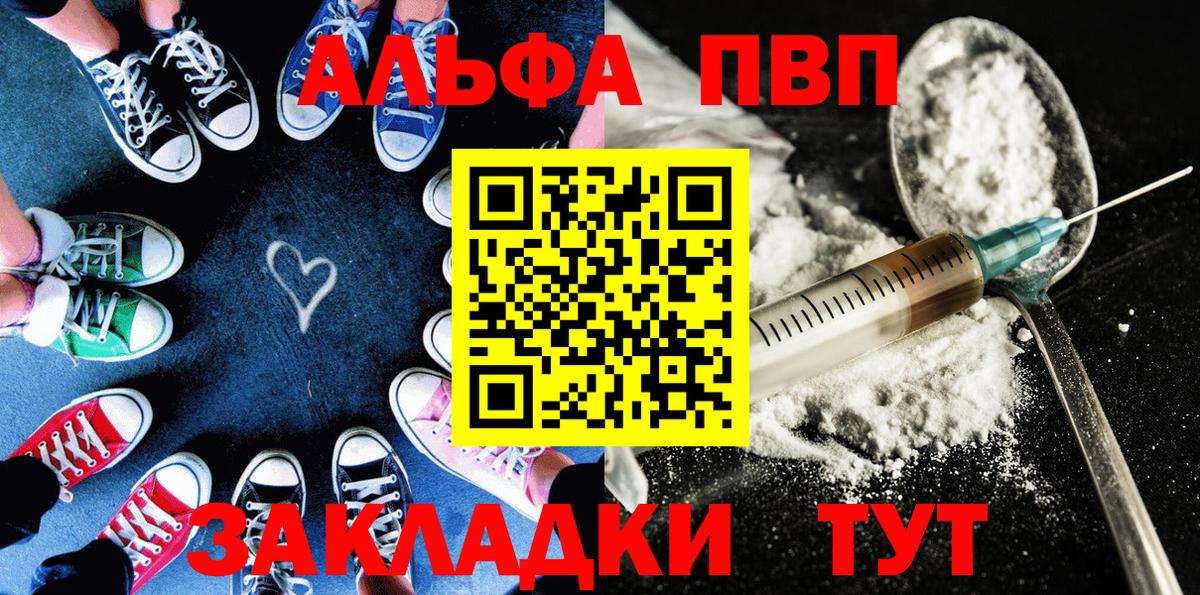 Альфа ПВП Соль  закладка  Пятигорск  Альфа ПВП  A PVP СК  A PVP СК  Вход с VPN 