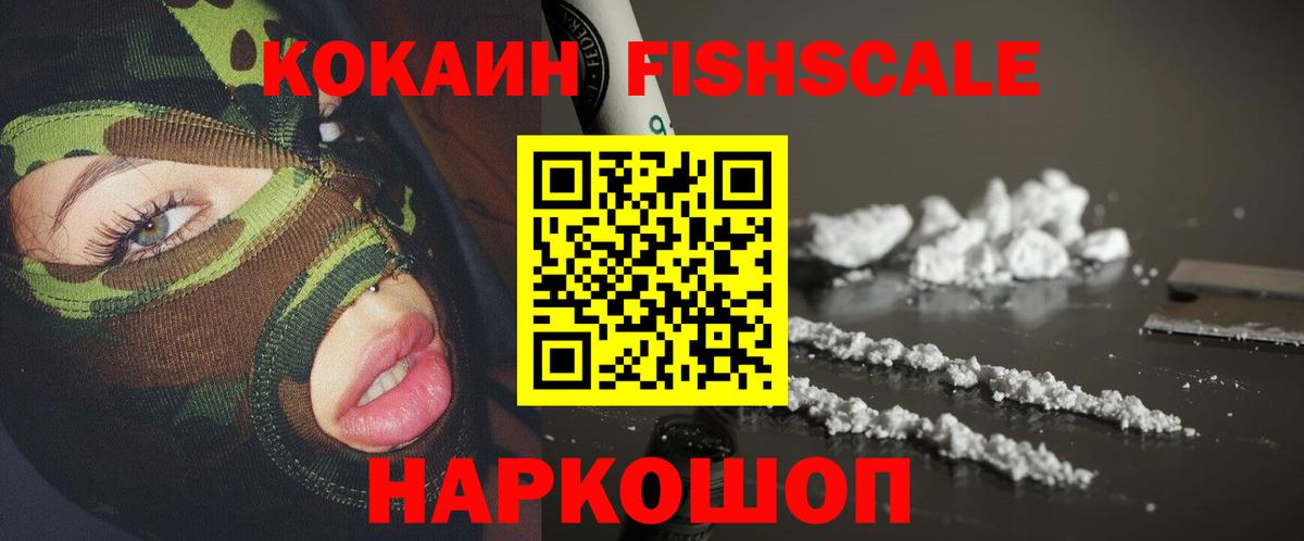 Пятигорск  Кокаин VHQ  COCAIN  КОКАИН 99%  сколько стоит  Вход с VPN 