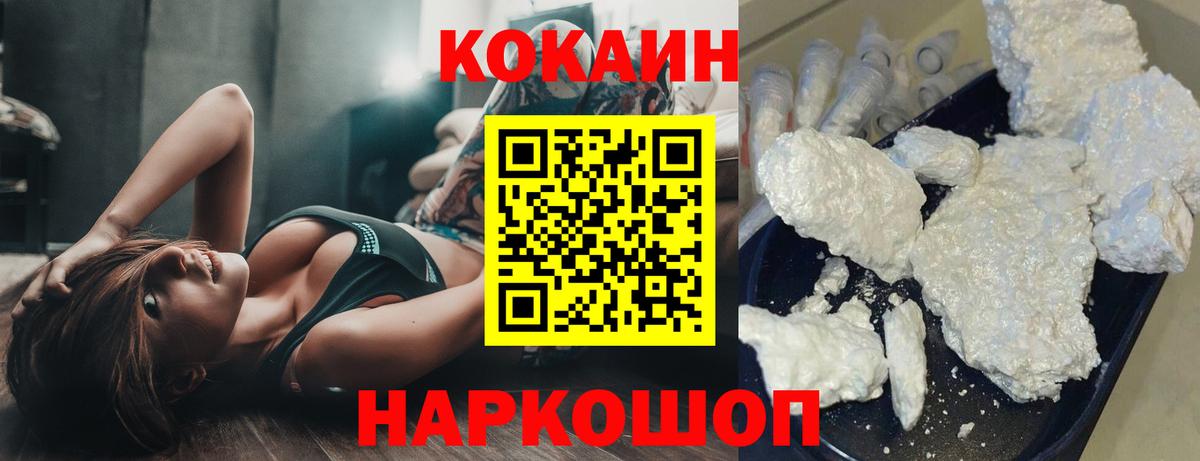 COCAIN Боливия Пятигорск