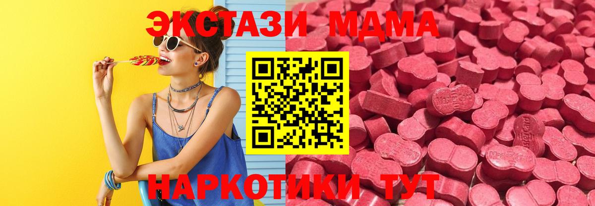 ЭКСТАЗИ таблы  Ecstasy  Вход с VPN  мориарти Telegram  Экстази 300 mg  Пятигорск 