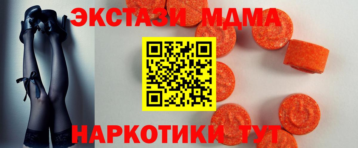 MDMA  ГАШ  Пятигорск  ЭКСТАЗИ  Мефедрон   COCAIN  Конопля  Вход с VPN  Метамфетамин 