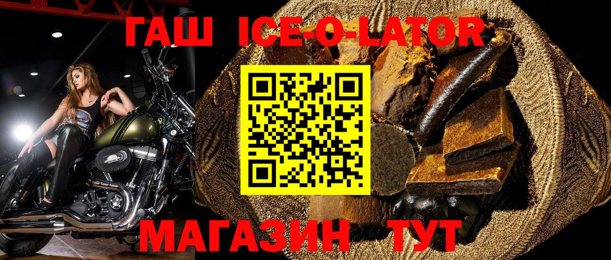 где можно купить   ГАШИШ AMNESIA HAZE  Вход с VPN  Пятигорск 