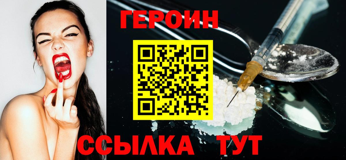 Героин гречка Пятигорск