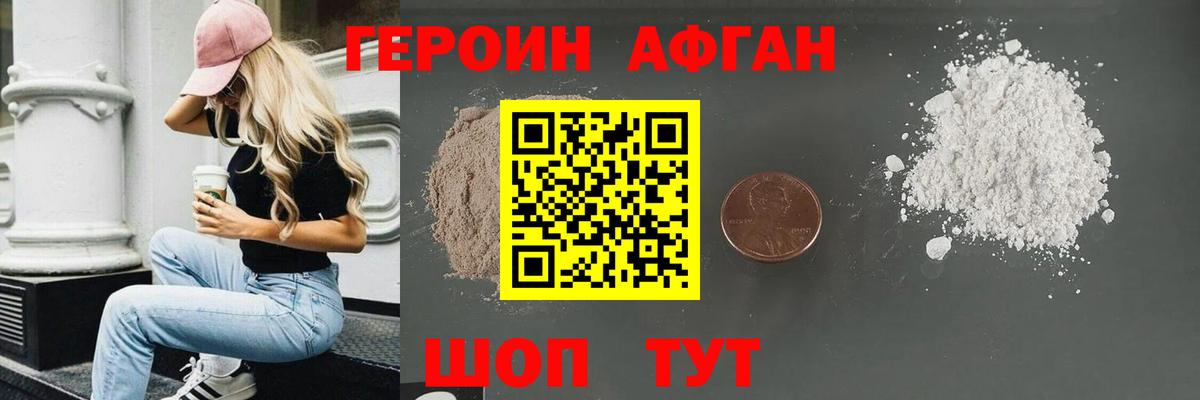 Пятигорск  Героин  Вход с VPN  Героин герыч 