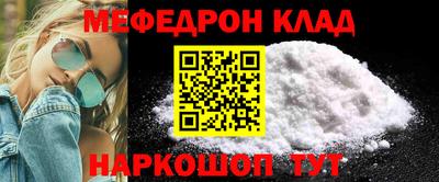 мяу мяу мука Новозыбков