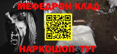 мяу мяу мука Новозыбков