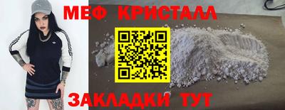 мяу мяу мука Новозыбков