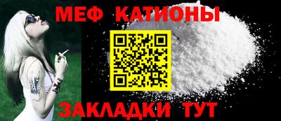 мяу мяу мука Новозыбков