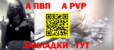 альфа пвп VHQ Новодвинск