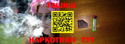 гашишное масло Новокубанск