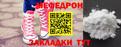 мяу мяу мука Новозыбков