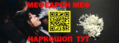 мяу мяу мука Новозыбков