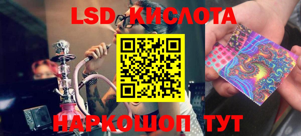 Лсд 25 экстази кислота Пятигорск