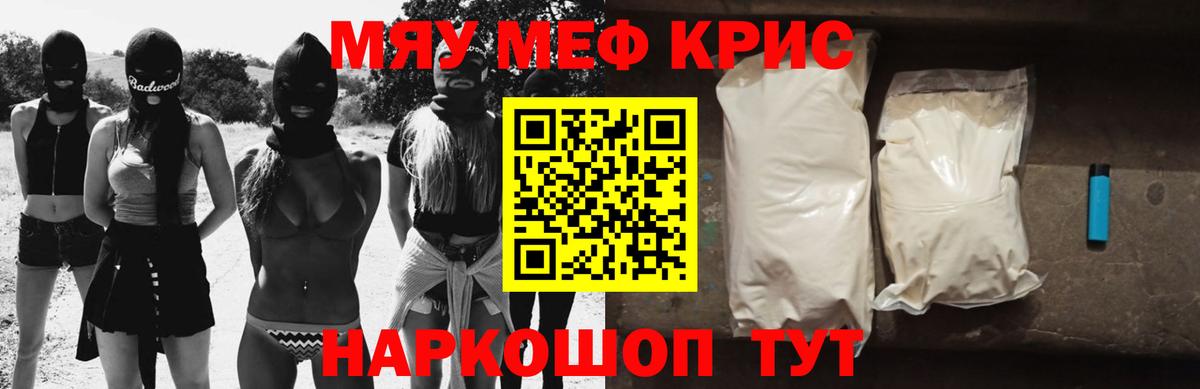 МЕФ  Пятигорск
