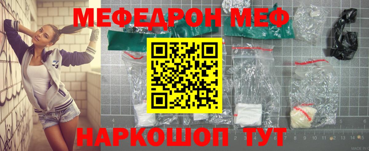 Пятигорск  МЯУ-МЯУ мяу мяу  Вход с VPN  МЯУ-МЯУ  Меф мука 
