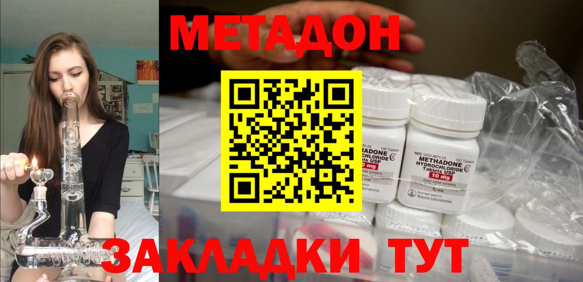 МЕТАДОН VHQ  Метадон белоснежный  ссылка на мегу зеркало  Вход с VPN  Пятигорск 