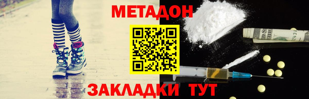 МЕТАДОН мёд Пятигорск