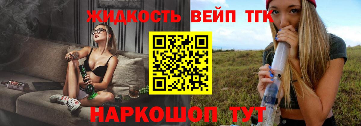 ТГК гашишное масло Пятигорск